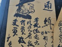 -清风小镇闯关东影视基地