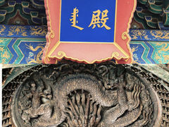 -北京古代建筑博物馆