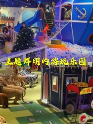 -幻贝家儿童乐园(苏州中心店)