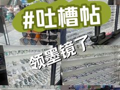 -创视镜匠眼镜管家(太升南路店)