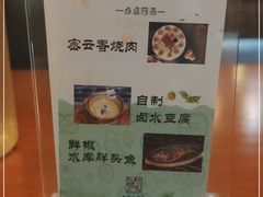 -烧肉馆(古北水镇景区店)