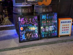 -周庄红庭演艺酒吧
