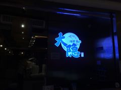 门面-金环海鲜自助(大坪时代天街店)