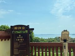 -厦门帝元维多利亚大酒店(环岛路黄厝海滩店)
