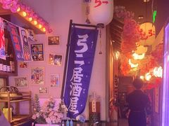 -弓二·烧鸟居酒屋(财富购物中心店)