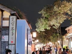 -俏媳妇火锅(宽窄巷子店)