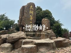 -缥缈峰景区