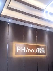 -芳朵美容养生SPA