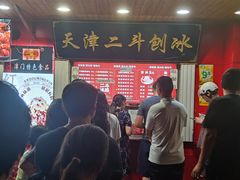 -二斗栗子(西湖道店)