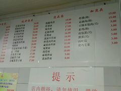 菜单-老地方面馆(思南路店)