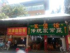 -枣阁园滴滴自助餐