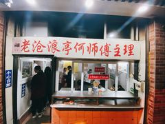 -大时代美食面馆