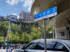 -梅记大块头爆鱼店(乍浦路店)