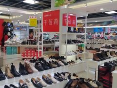-云柏鞋业(十里堡店)