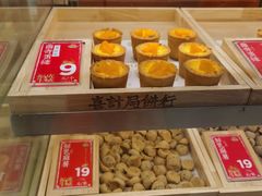 -喜計局·饼行(南湖万达广场店)