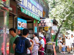 门面-清真拉妈卤味(回民街店)