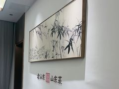-老山东·山东菜(鲁菜名店)