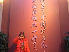 -中共一大纪念馆