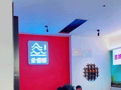 -云雪丽·茶马文化特色菜(古城口店)