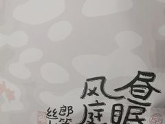 -阮大兴糕团(日月光中心店)