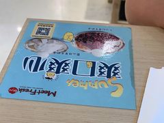 -Meet Fresh鮮芋仙(时代天街店)