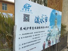 -边寨喊沙