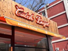 -Catch Bagel(芳草地店)