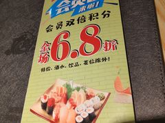 -鱼意寿司(钟村分店)