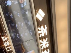 -湊湊火锅·茶憩(皇姑万象汇店)