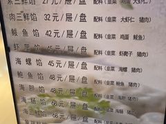 -韩记海鲜饺子旗舰店(红海新区店)