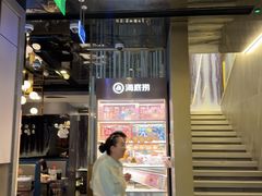 -海底捞火锅(长宁路龙之梦店)