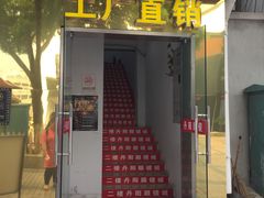 -丹阳眼镜总店(观前街店)