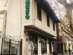 -五观堂素食(新华路店)