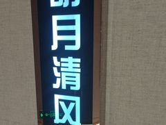 -华夏良子·足道SPA艾灸(胜利路店)