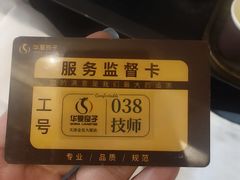 -华夏良子·足道·SPA·艾灸(金皇大厦店)