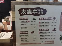 -太犇牛手作茶铺(江北虹悦城店)