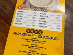 -正德顺順德雙皮奶(中信店)