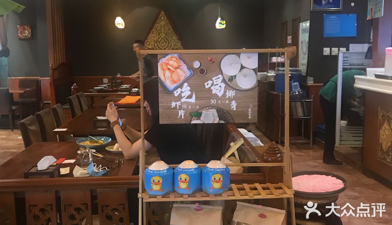 体验泰国美食