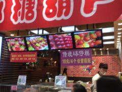 -元氏钵仔糕(北京路店)