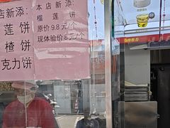 -宫门口馒头铺(创始人总店)