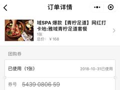 -域SPA·足疗·按摩·养生(静安寺店)
