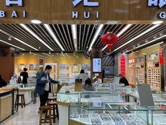 -PARKWAY·百汇眼镜(三叶眼镜城店)