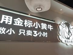 -潮正和潮汕牛肉火锅·老字号(番禺万达店)
