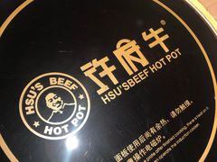 -许府牛杂·鲜牛肉火锅(梁溪万达店)
