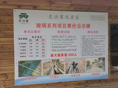-修水东浒寨风景区