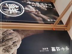 -味千拉面(瑞虹生活广场店)