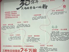 -邱芳粉店(迎宾大道旗舰店)