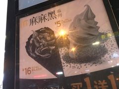 -麦当劳(天兴罗斯福店)