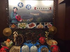 -中山国际酒店中餐厅