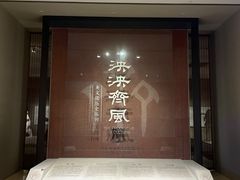 -齐文化博物馆